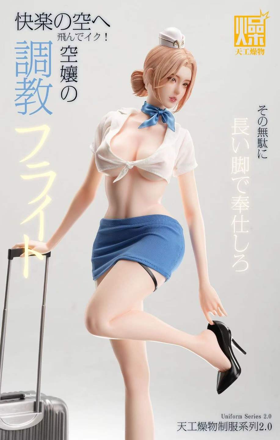 1/4 Scale Charming Stewardess Ver. Figure